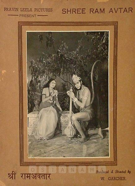 Image result for film (Shri Ram Avtar)(1950)