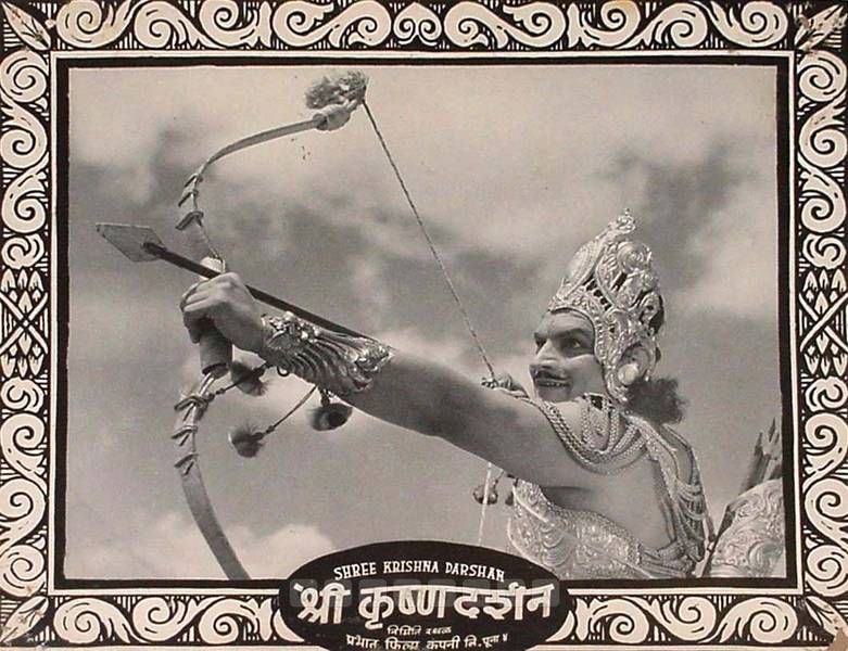 Image result for Vishwas   film (Shri Krishna Darshan)(1950)