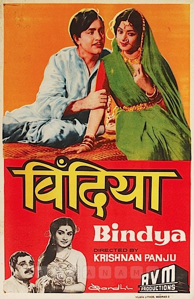 Bindiya 1960 (2) 
Banner A.V.M. Productions
Director R. Krishnan & S. Panju
