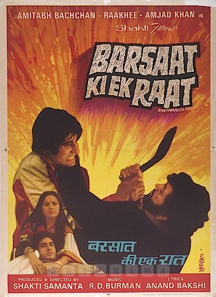 barsaat old movie