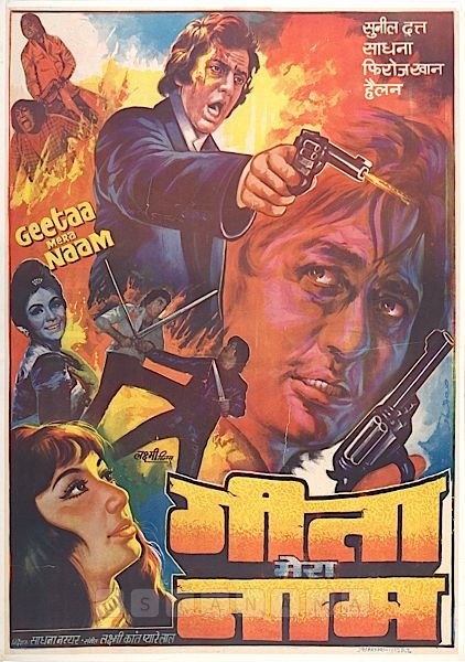  Geetaa Mera Naam  1974  Banner Laxmi Films  Producer Attam Prakash  Director Sadhana Nayyar  Poster  1015812  