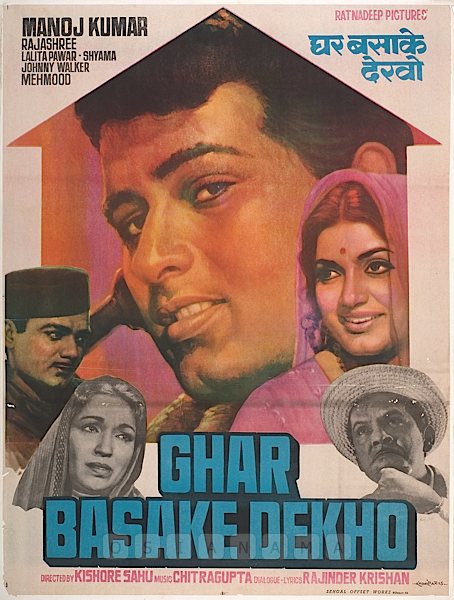 Indian films and posters from 1930: film (Ghar Basake Dekho) (1963)