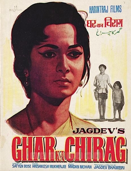 
Ghar Ka Chirag 1967 (1) 
Banner Harintaraj Films
Producer Jagdev Bhambri
Director Jagdev Bhambri
