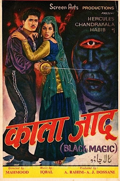 Image result for film (Kala Jadoo)(1963)