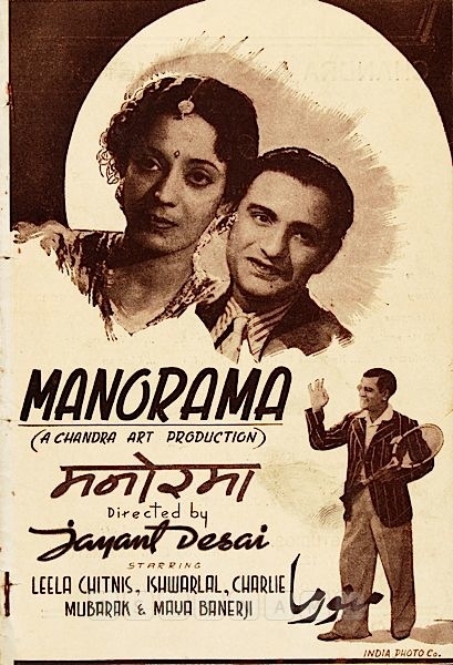 manorama six feet under movie poster manorama six feet under movie poster