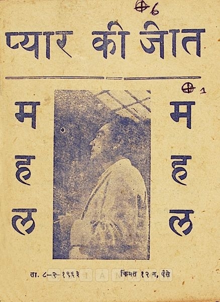 Pyar Ki Jeet
1948
Banner Famous Picture
Director O. P. Datta
Song Synopsis Booklet
1108481