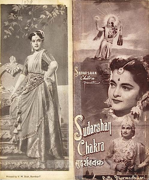 Image result for film (Sudarshan Chakra)(1956)