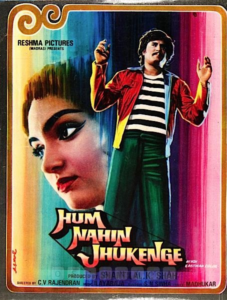 Hum Nahin Jhukenge (1985)