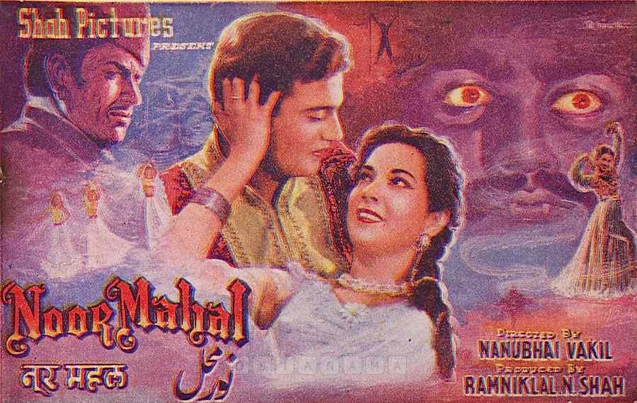 Image result for film (Noor Mahal)(1954)